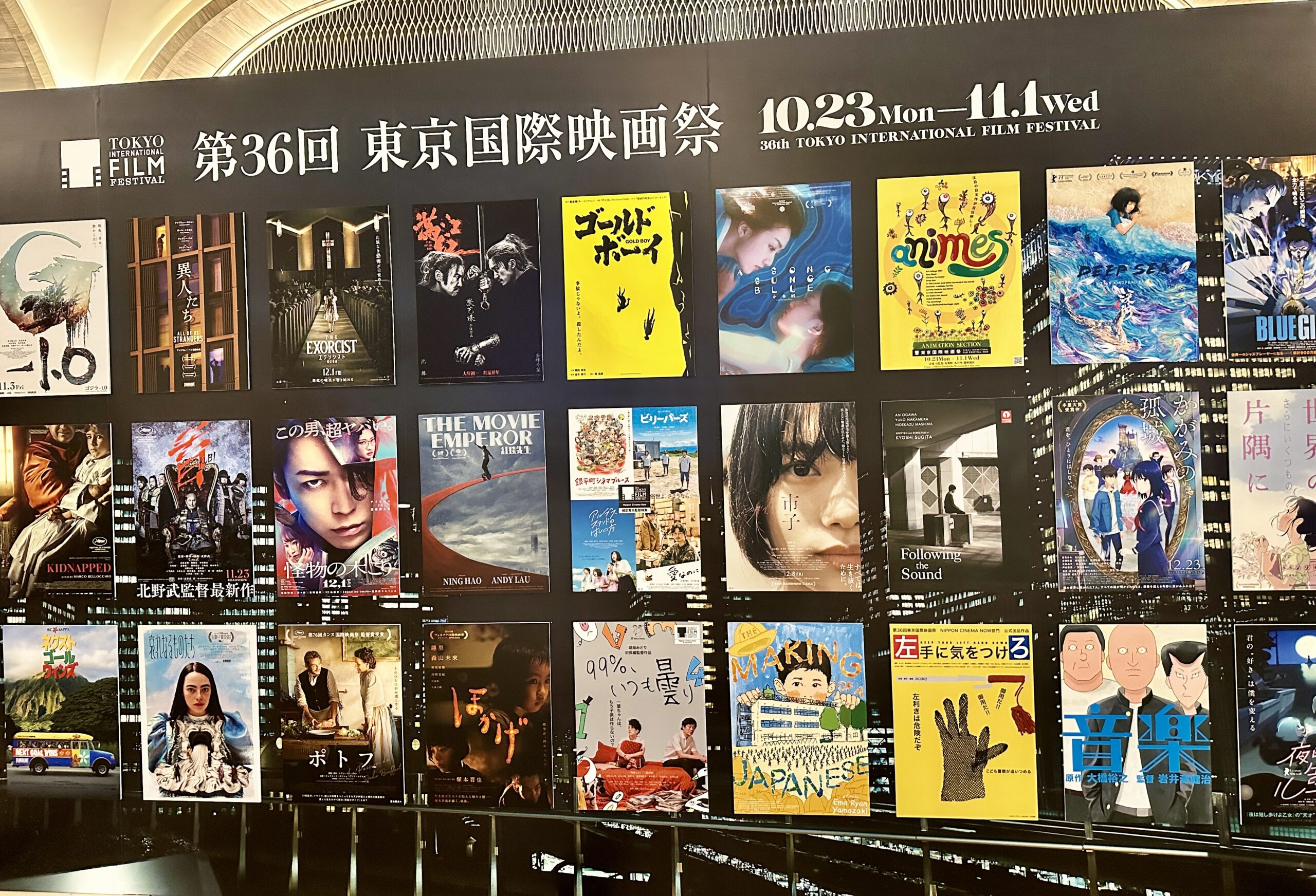 東京国際映画祭2023