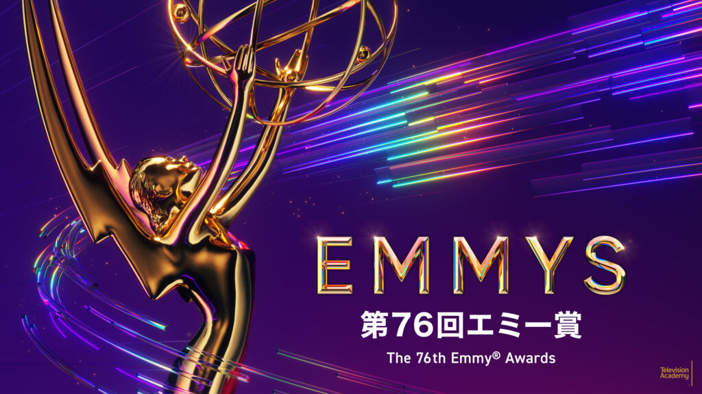 第76回エミー賞 2024年9月16日（月）U-NEXTにて独占ライブ配信 (C) Television Academy.